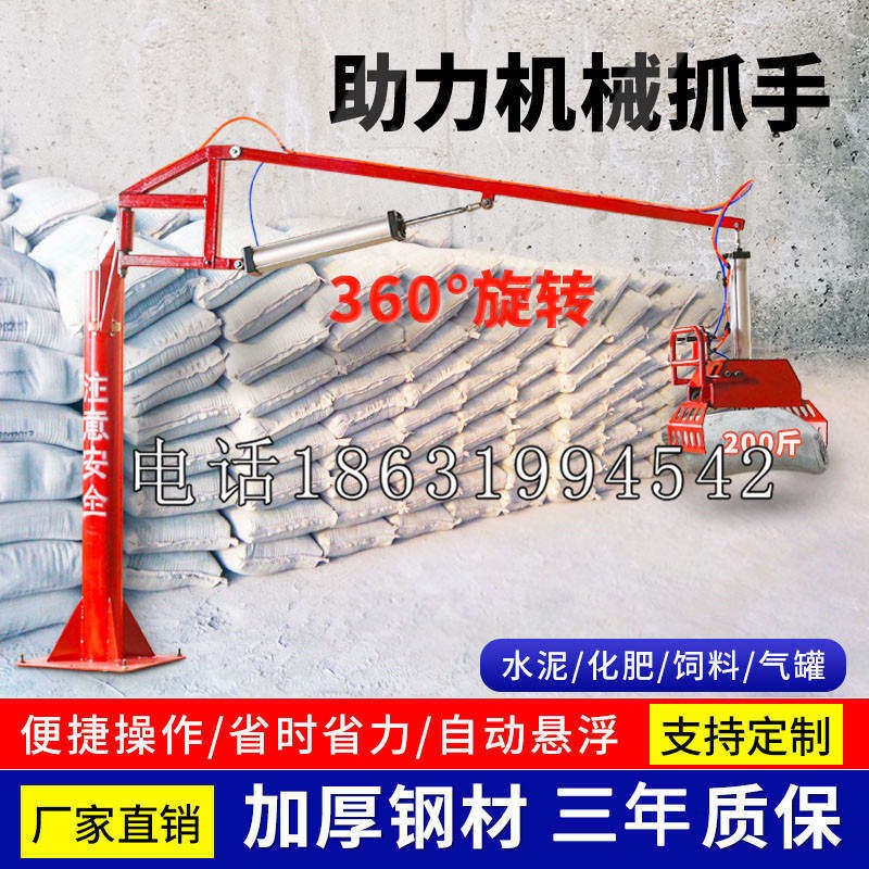 康平县助力机械抓手 平衡吊悬臂吊机车 360°旋转机械手臂 翰盾